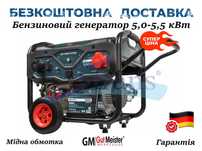 Генератор бензиновий 5-5.5 кВт Німеччина Трифазний Електростартер
