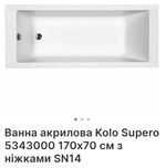Ванна Акриловая KOLO SUPERO  150x70 160х70 170х70 170х75 180×80 АКЦИЯ