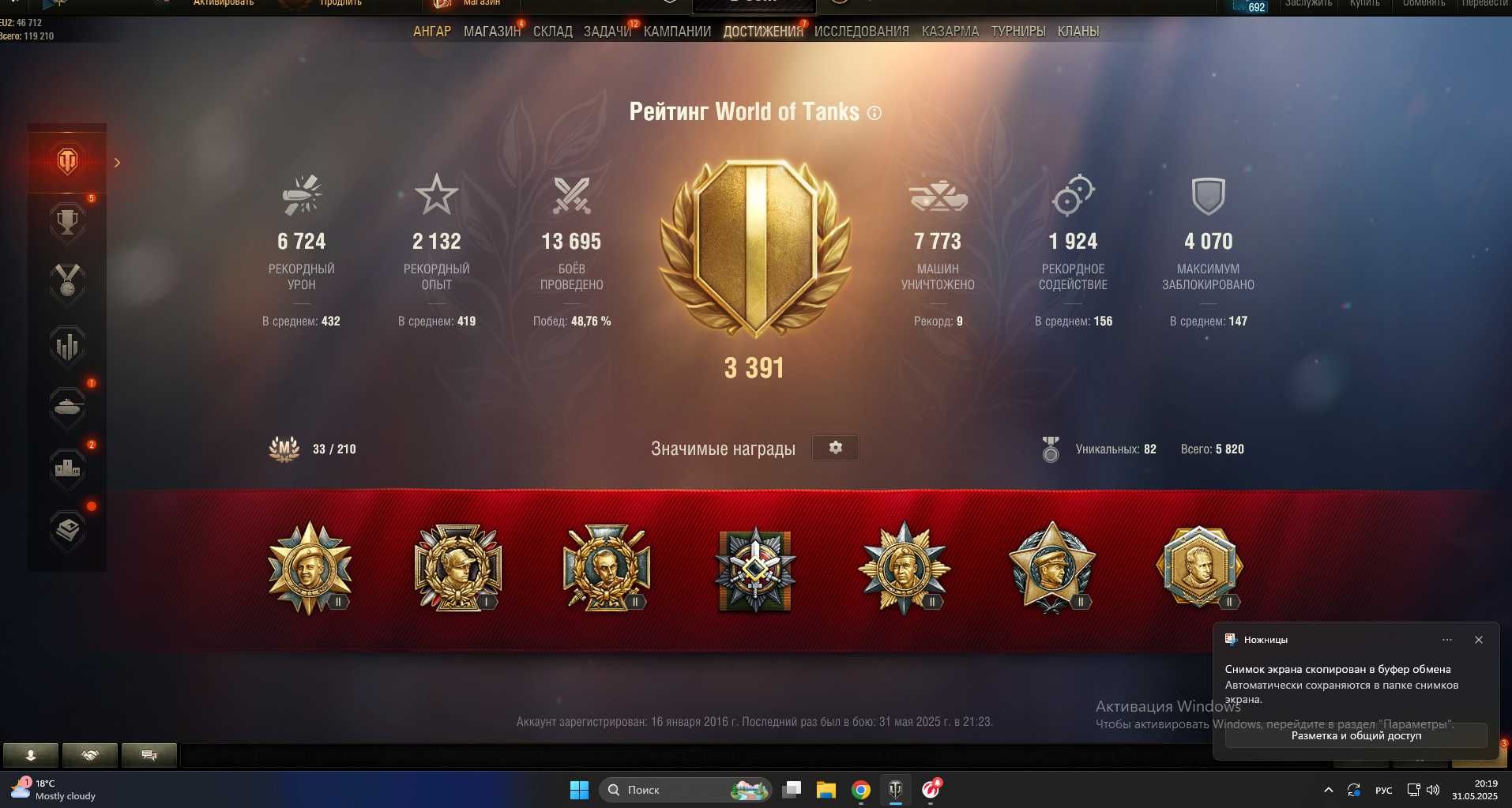 продам аккаунт WoT EU