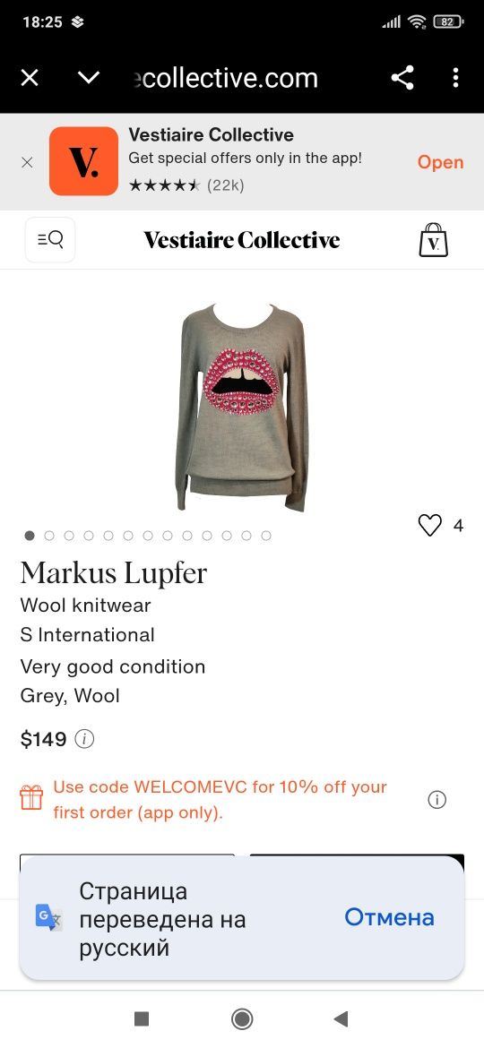 Markus Lupfer, оригинал, джемпер