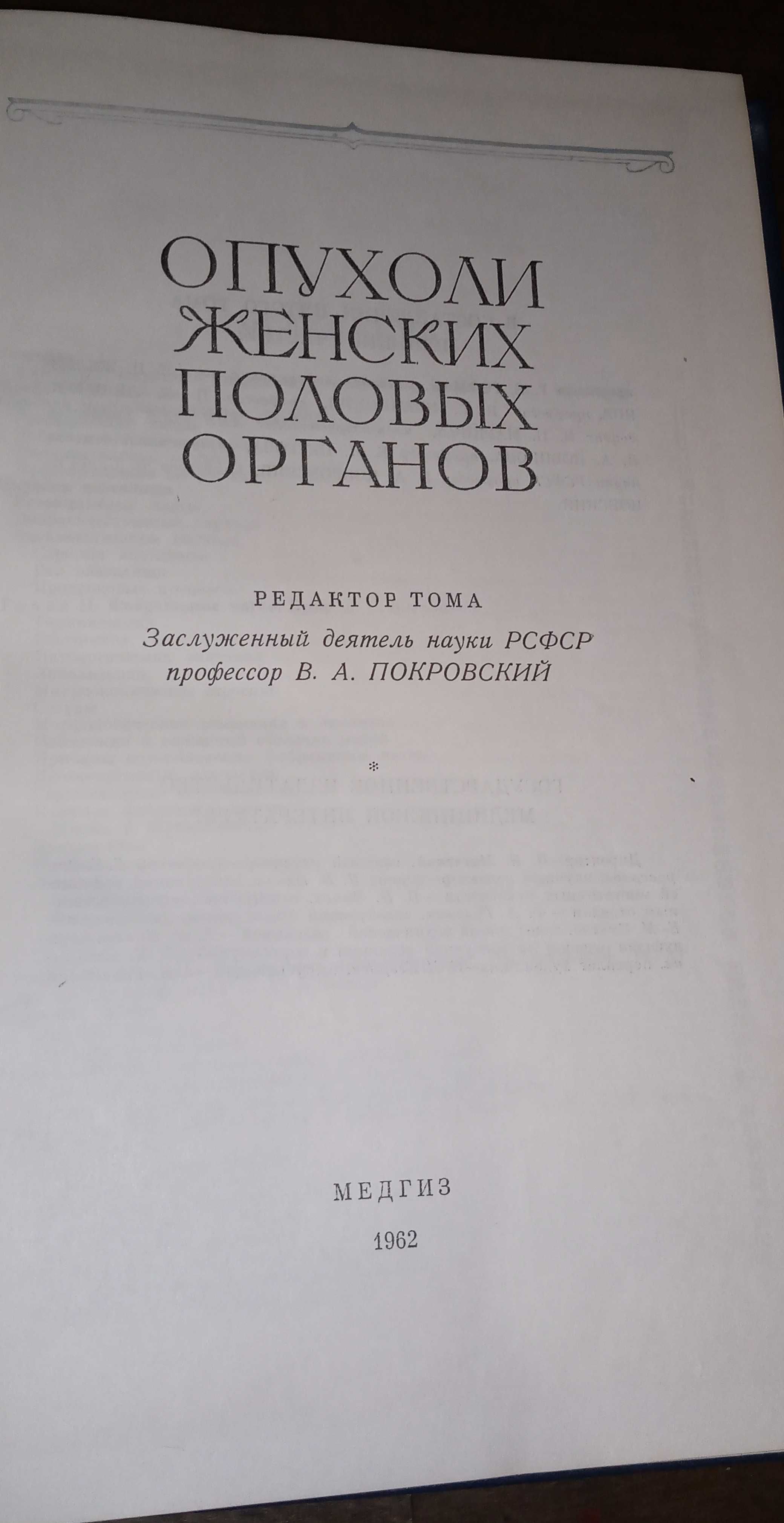 Книга Руководство по акушерству и гинекологии 5 том