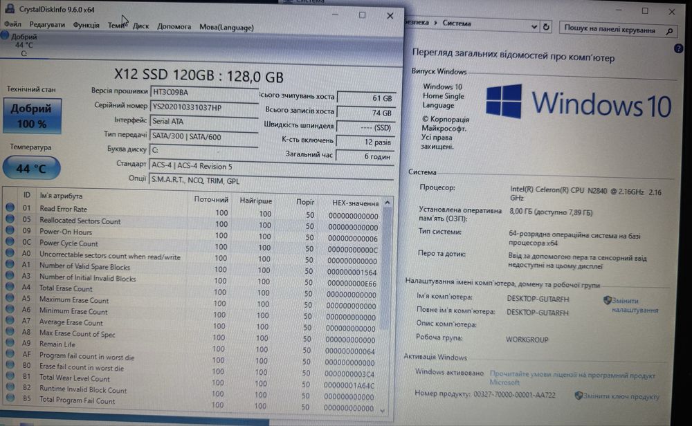 Безшумний ноутбук Lenovo, 8Gb, SSD120Gb, налаштований, гарний стан.