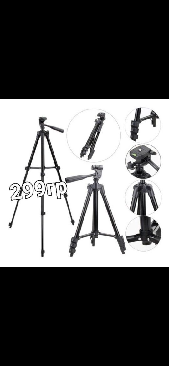 Штатив для телефона и камеры Tripod