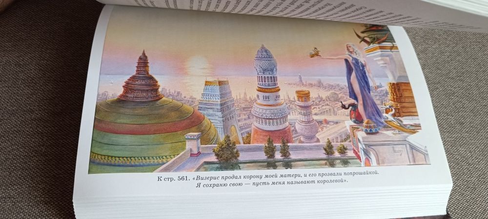 Джордж Мартин- Битва королей подарочное, Нил Стивенсон