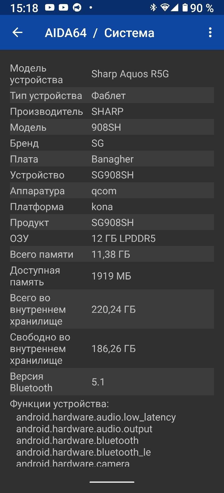 Продам фаблет Sharp AQUOS R5G