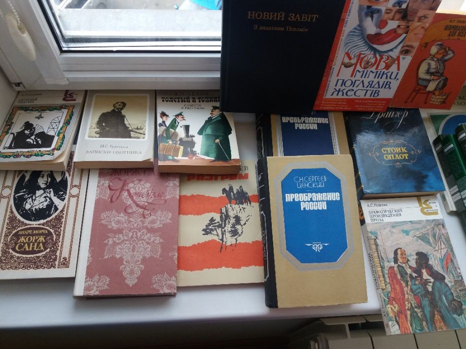 Книги разных жанров,есть опт,от 19грн.