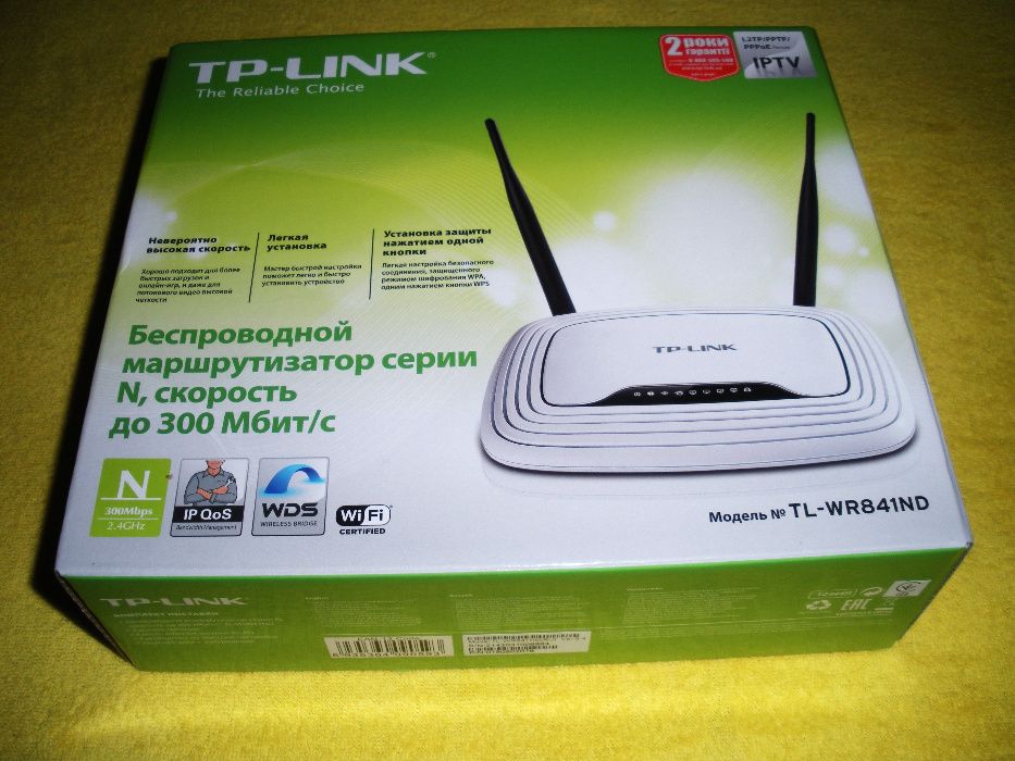 WI - FI роутер ‘’TP – LINK’’.