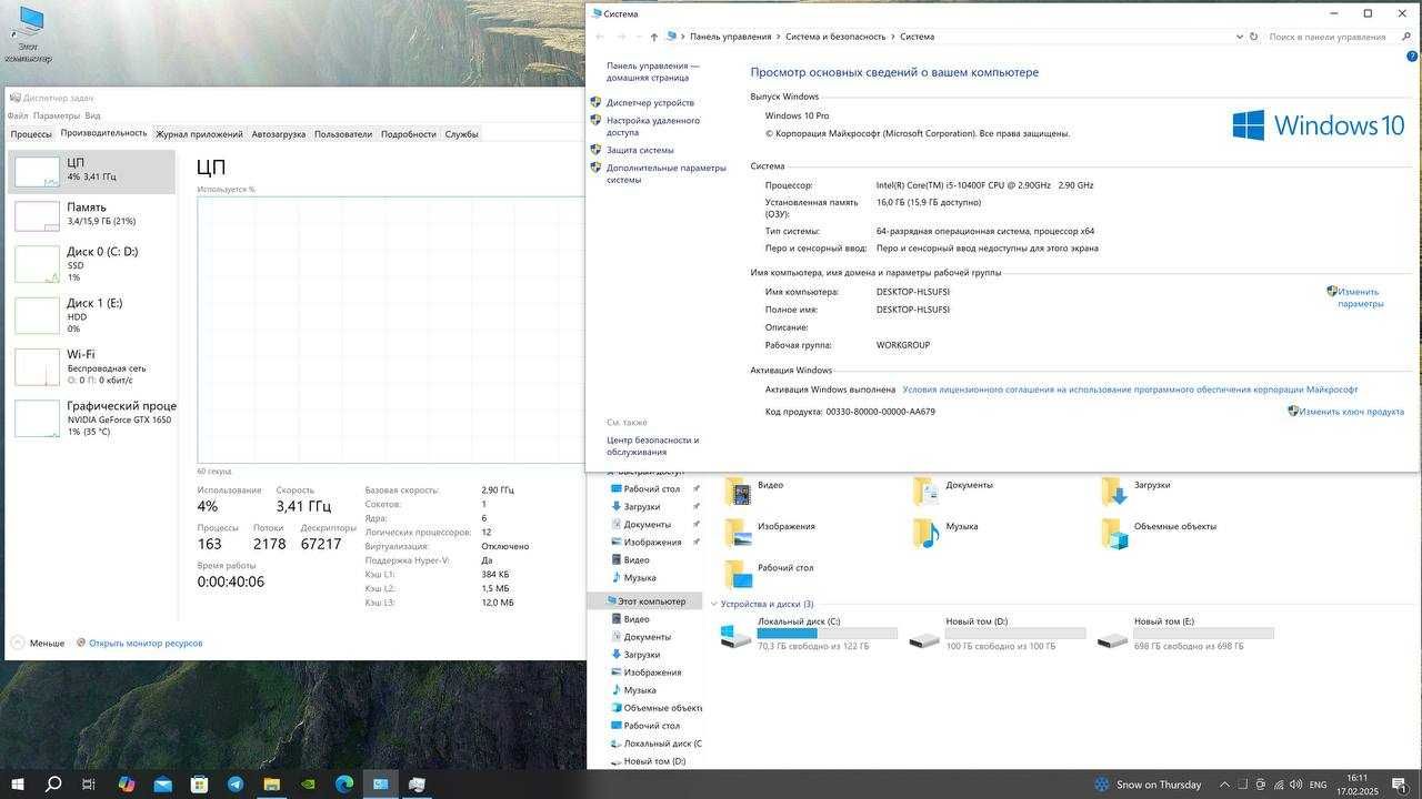 Продам компьютер на Intel Core i5 10400F и NVIDIA GTX 1650 4GB