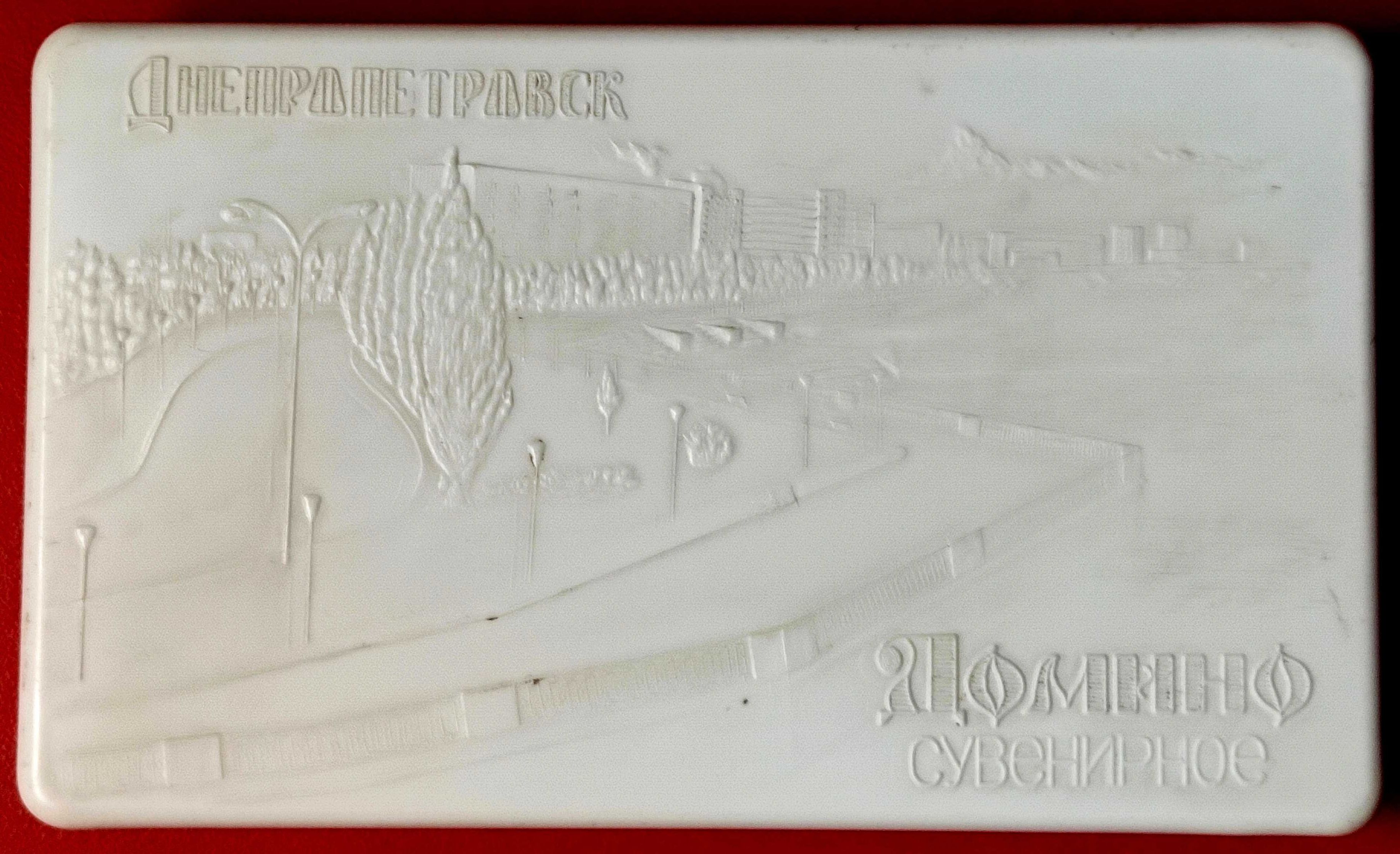Домино Сувенирное Днепропетровск