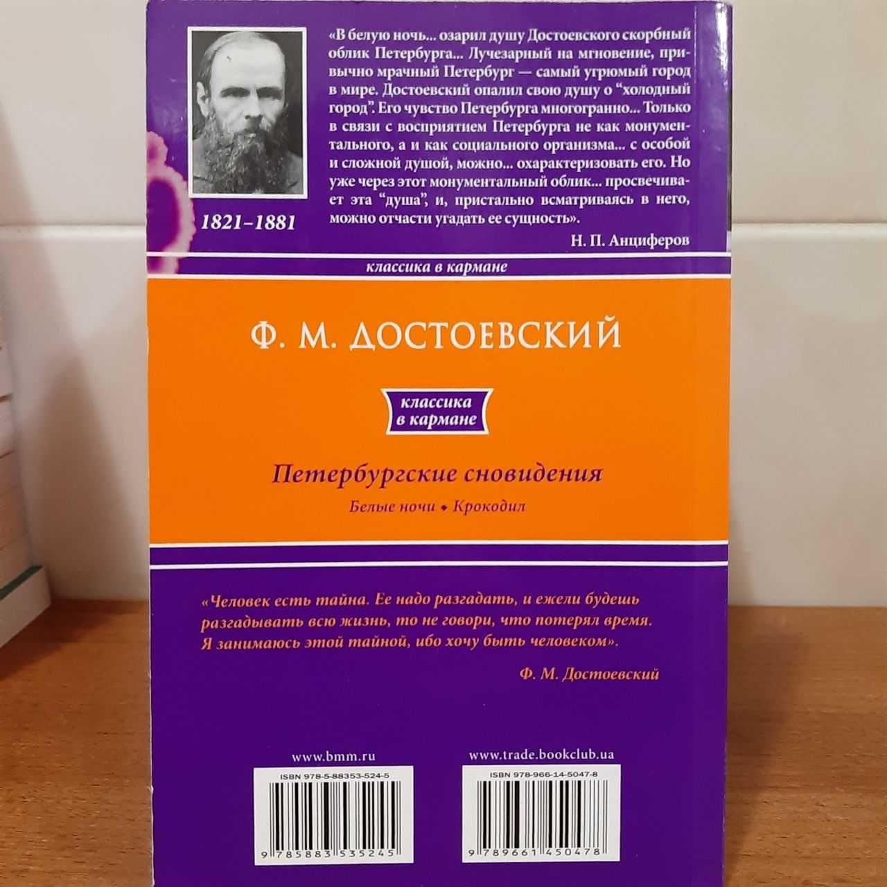 Збірка книг Классика в кармане