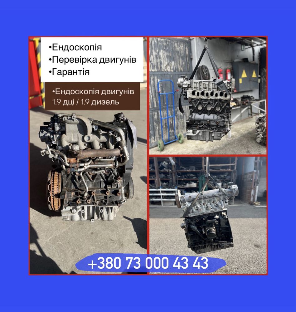 Двигатель 1.9 DCI F9А дизель Kangoo / Trafic / Vivaro перевірено