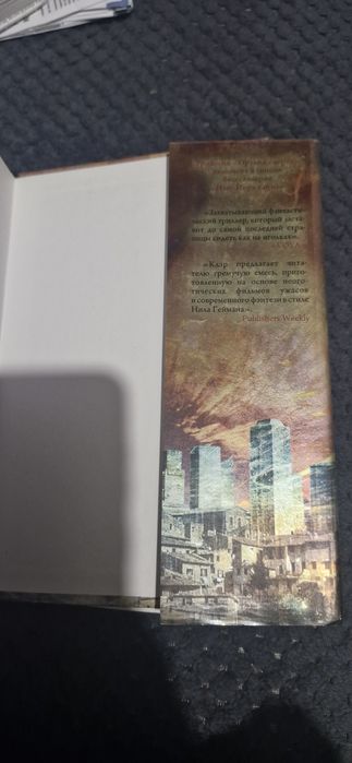 Книга сутінкові мисливці місто скла (сумеречные охотники город стекла)