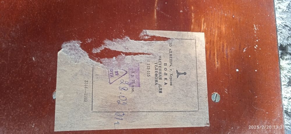 Półka drewniana wisząca  PRL