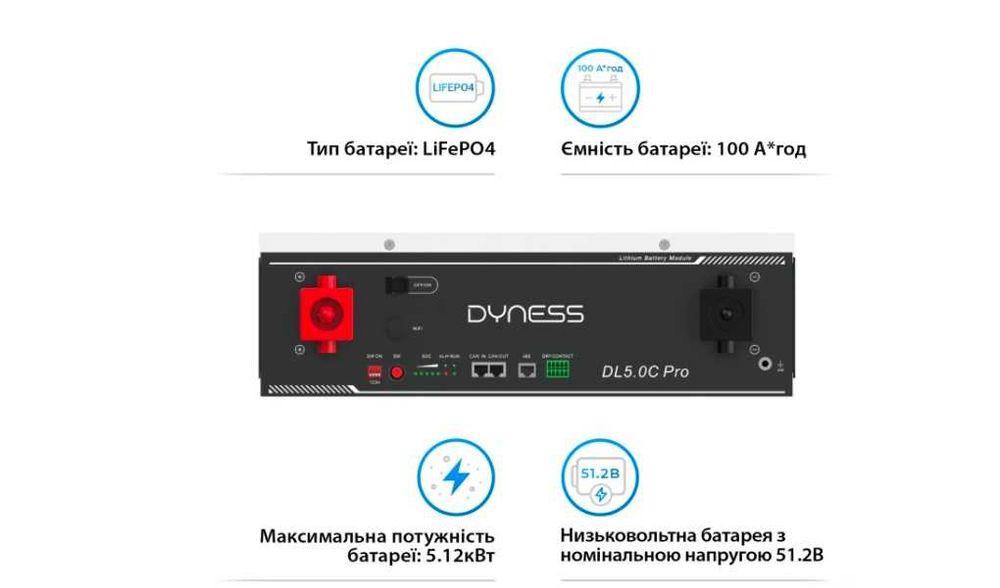 Аккумуляторная батарея Dyness DL5.0C Pro 51.2V 100Ah 5.12kWh LiFePo4