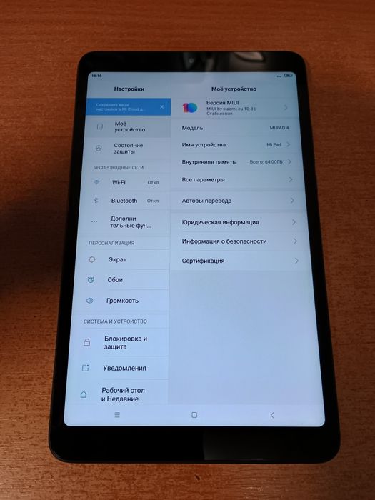 Планшет Xiaomi Mi Pad 4 Wi-Fi 4/64GB Black