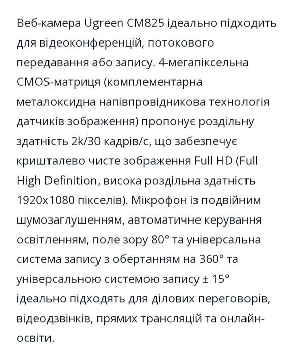 Веб камера Ugreen CM 825 2K 30FPS USB