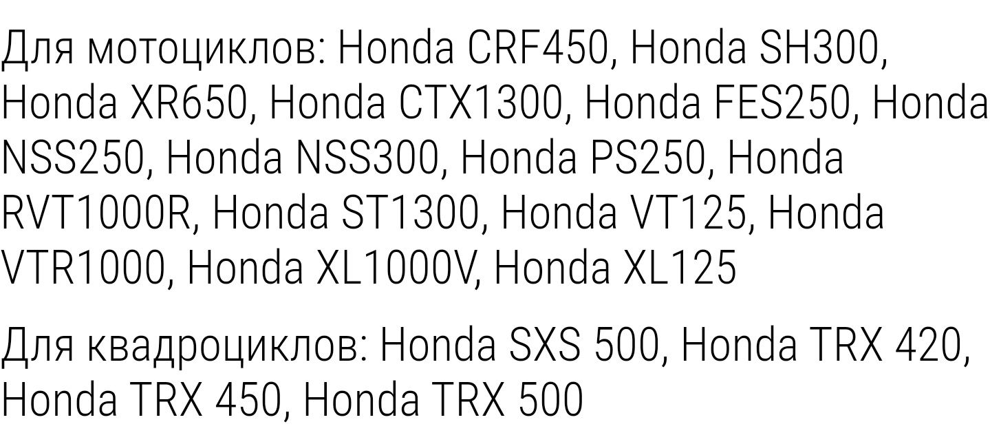 Ремкомплект помпи оригінальний для Honda TRX450R CRF450X XR650R SH300