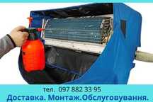Чистка кондиціонерів, обслуговування, установка, продаж.