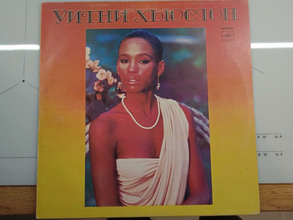 Whitney Houston - How will i know winyl