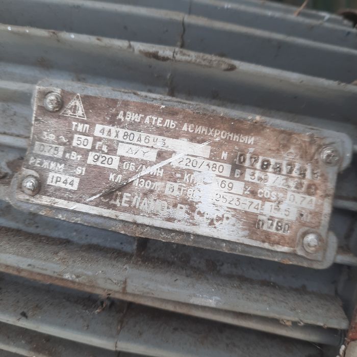 Дродам двигуни 0,75 кіловат. 920 обиртів