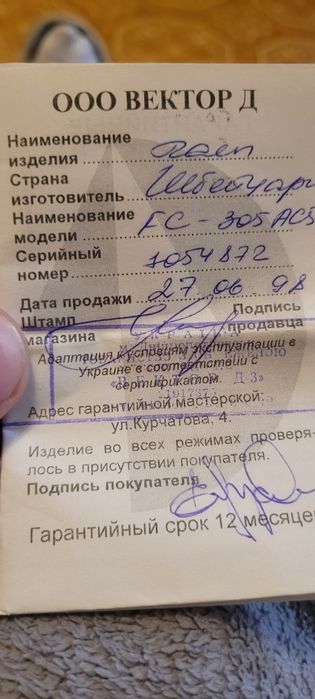 Продам часы Frederique Constant .