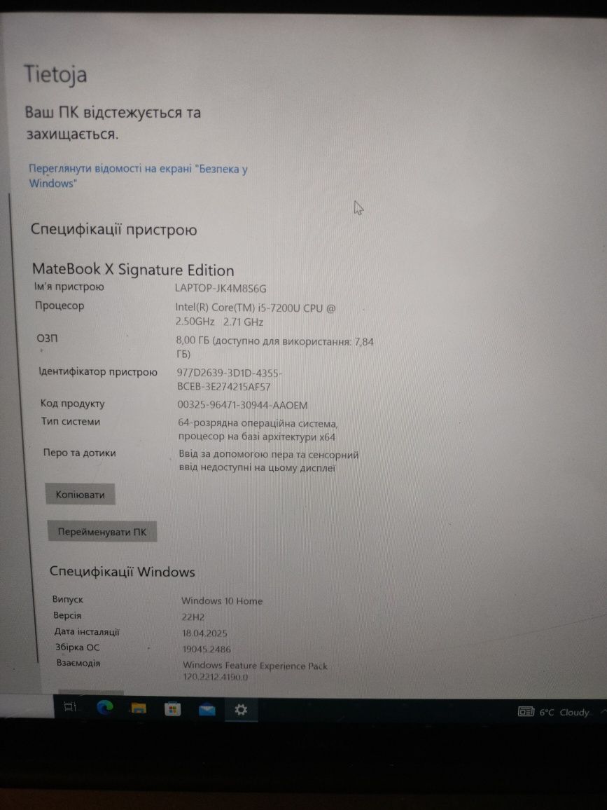 Продам Ноутбук Huawei mate book x