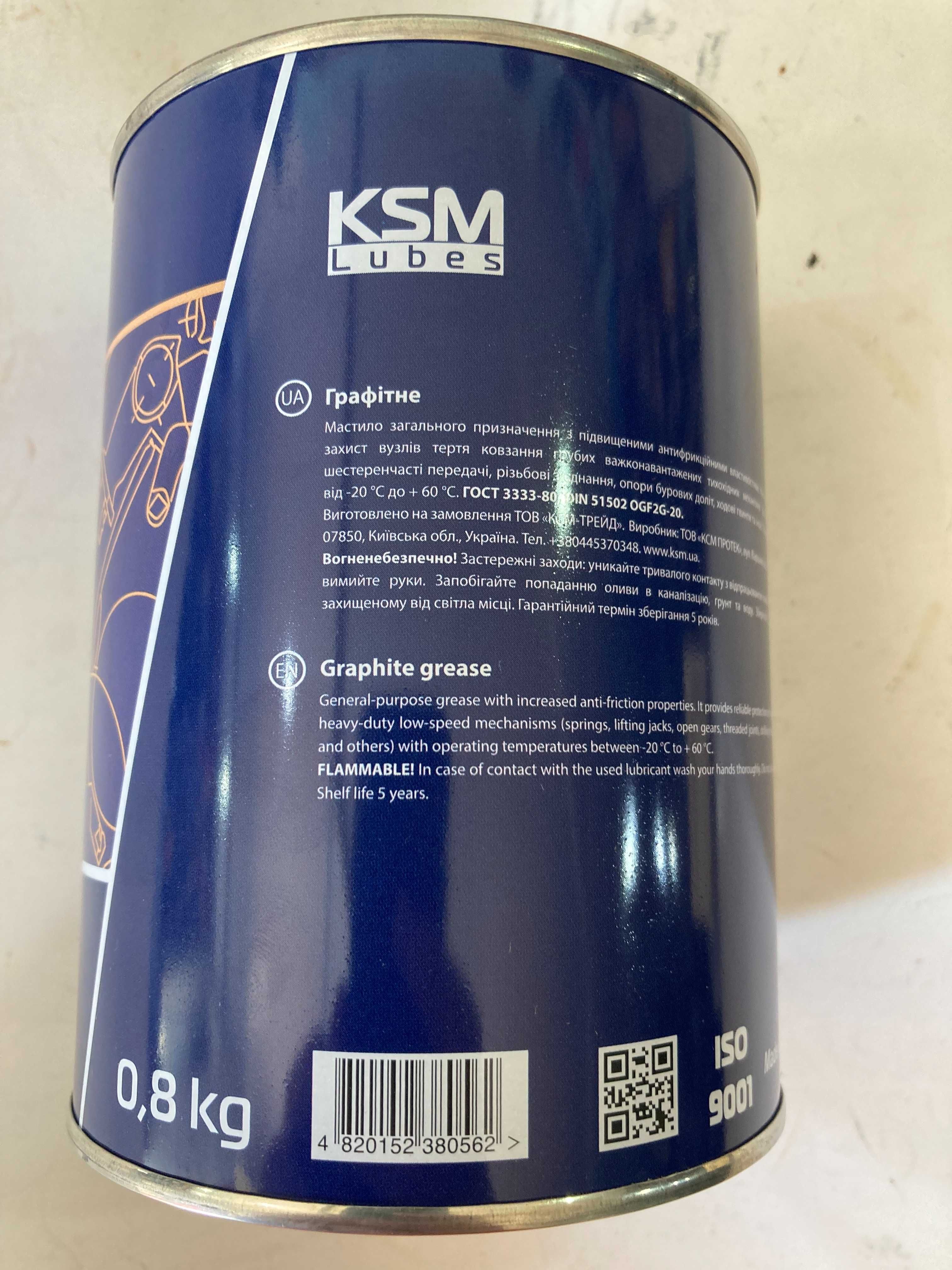 Смазка графитка (графитная) KSM 800 грамм жестяная упаковка новая