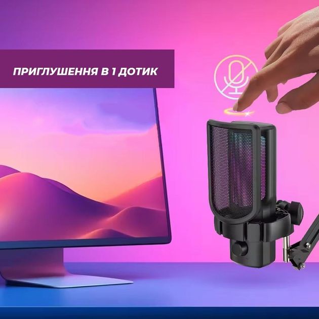 Мікрофон RGB USB з підсвічуванням і підставкою — на штативі для стріму
