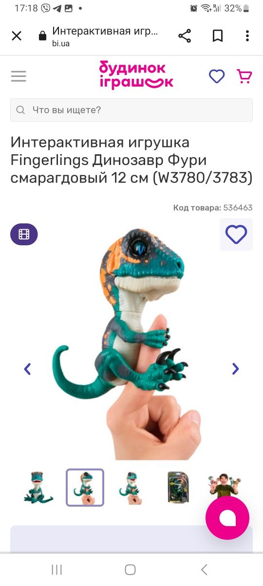 Интерактивная игрушка Fingerlings Динозавр Фури 12 см,игрушка на палец