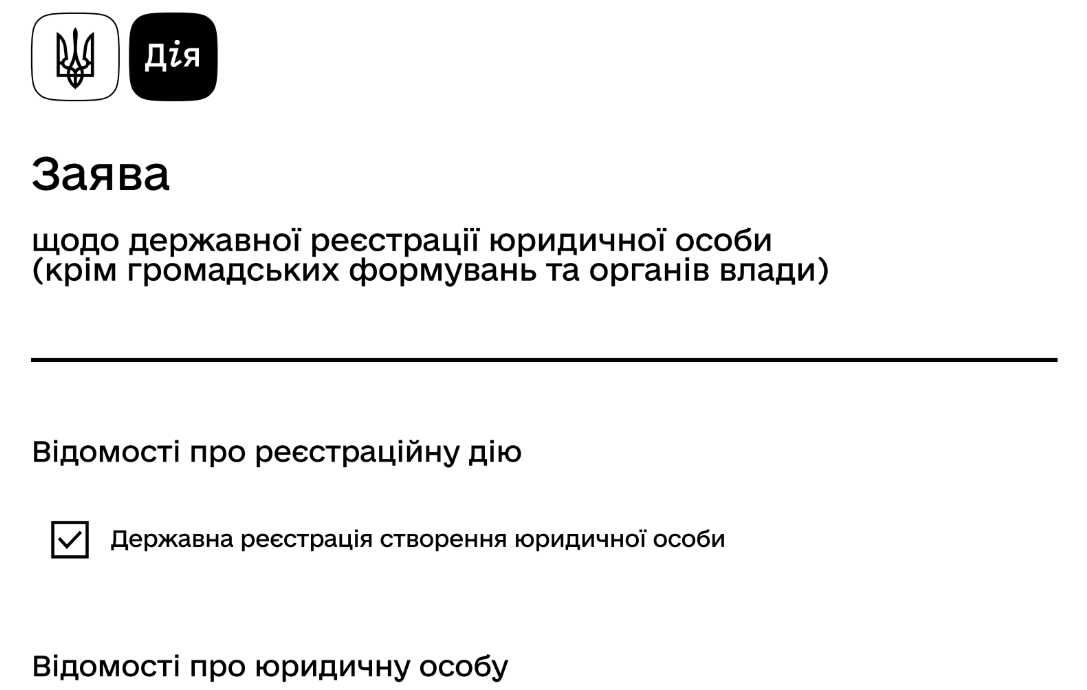 Створення критичного ТОВ, критичність, критичне підприємство, адвокат