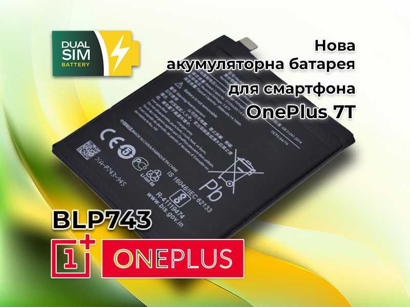 Нова батарея, акумулятор OnePlus BLP743 для OnePlus 7T