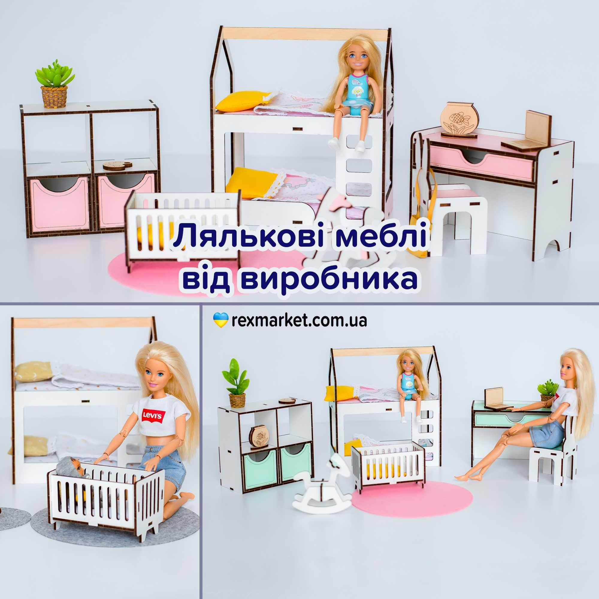 Меблі для Барбі СПАЛЬНЯ мебель для кукол в кукольный домик