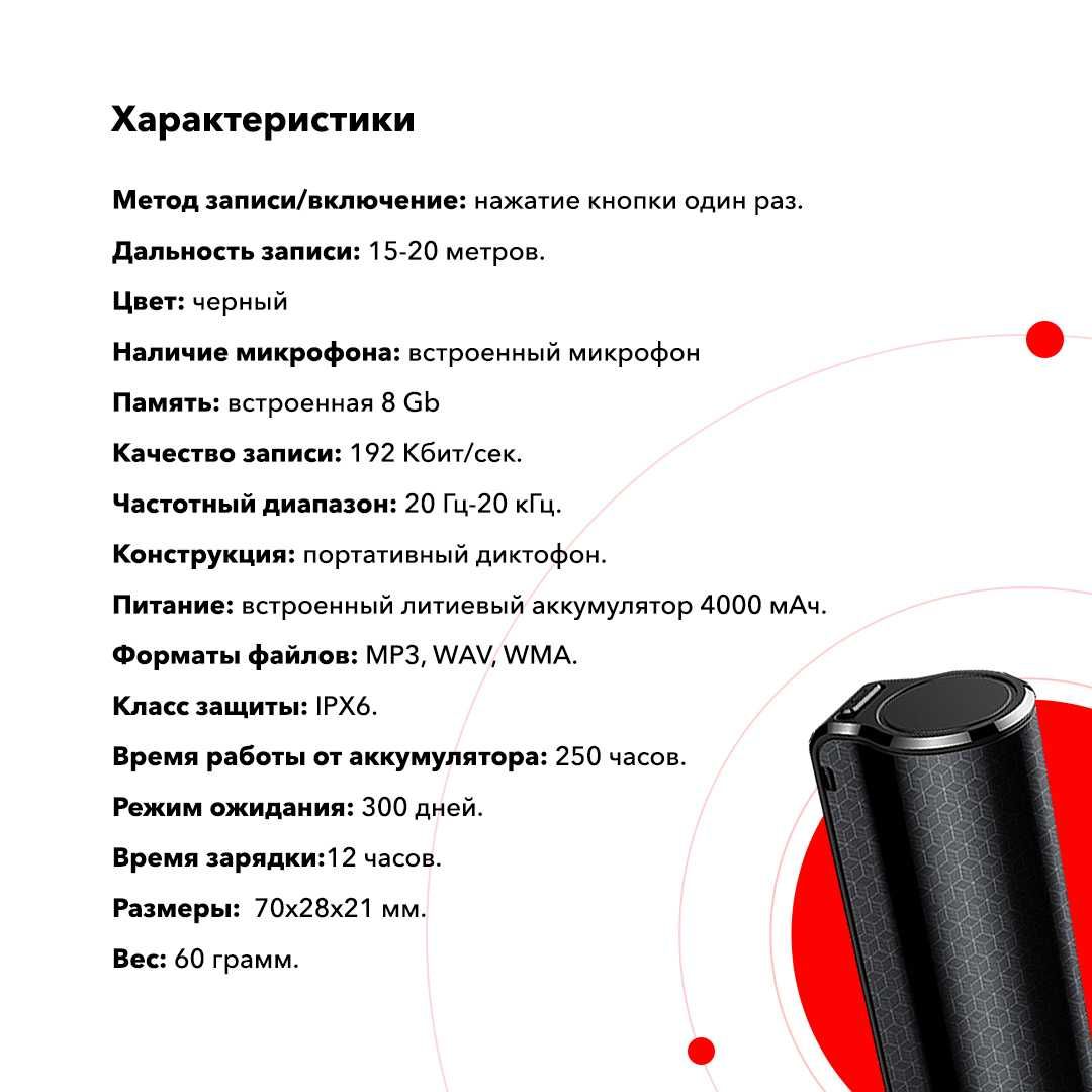 Новинка! Диктофон Savetek1000 PRO-8Gb (250 часов записи),активация гол