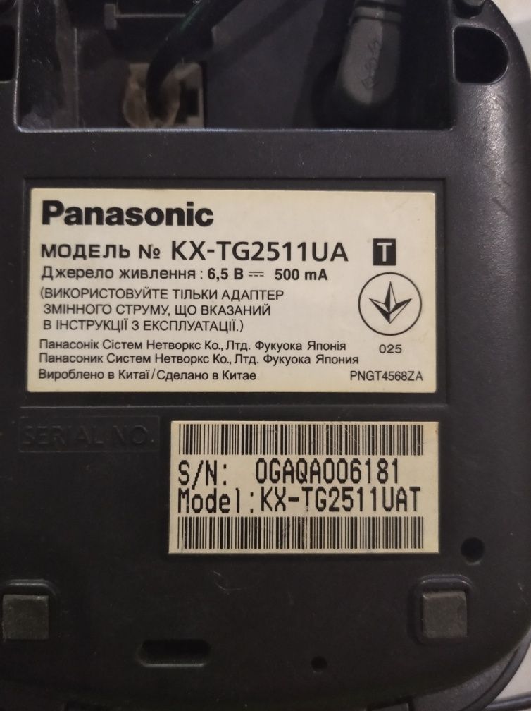 Телефон Panasonic