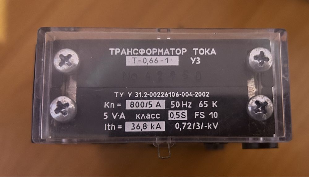 Трансформатор тока ТШ-0,66-1