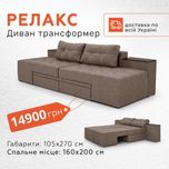Диван новий кутовий з ортопедичним наповненням –  ваш комфорт!