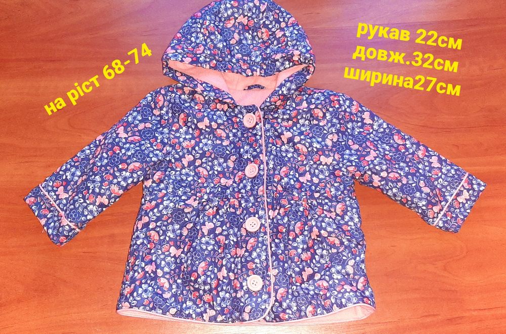Курточка на дівчинку