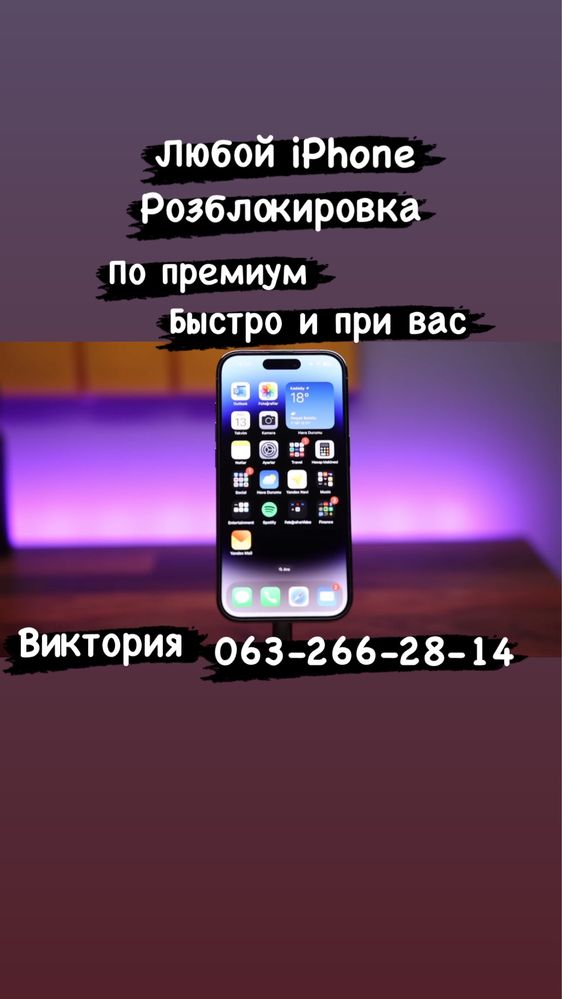 Розблокировка Macbook iCloud Unlock Premium 100% Розлочка
