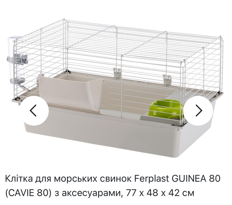 Продається клітка для морської свинки