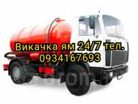 Выкачка сливных ям