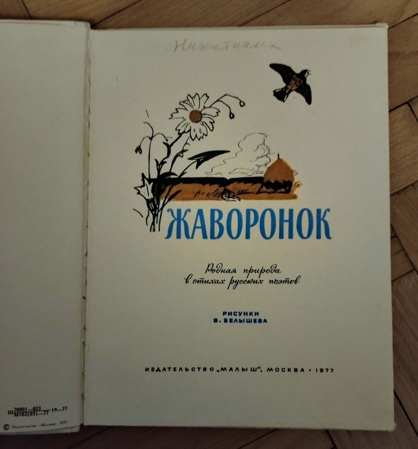 Дитячі книжки, казки, книжка з дитячими віршами