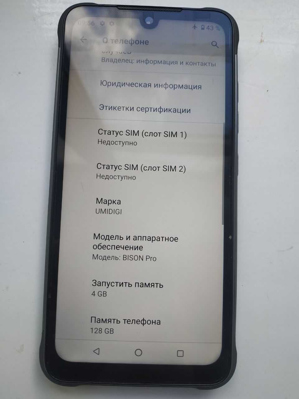 Защищённый противоударный смартфон umidigi bison pro 4 128gb