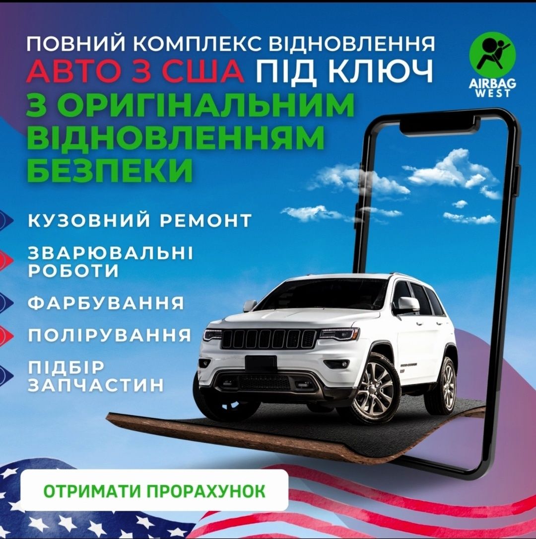 Покраска авто та рихтовка авто