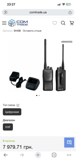 Рація Kenwood TK-2000 комплект 3 шт