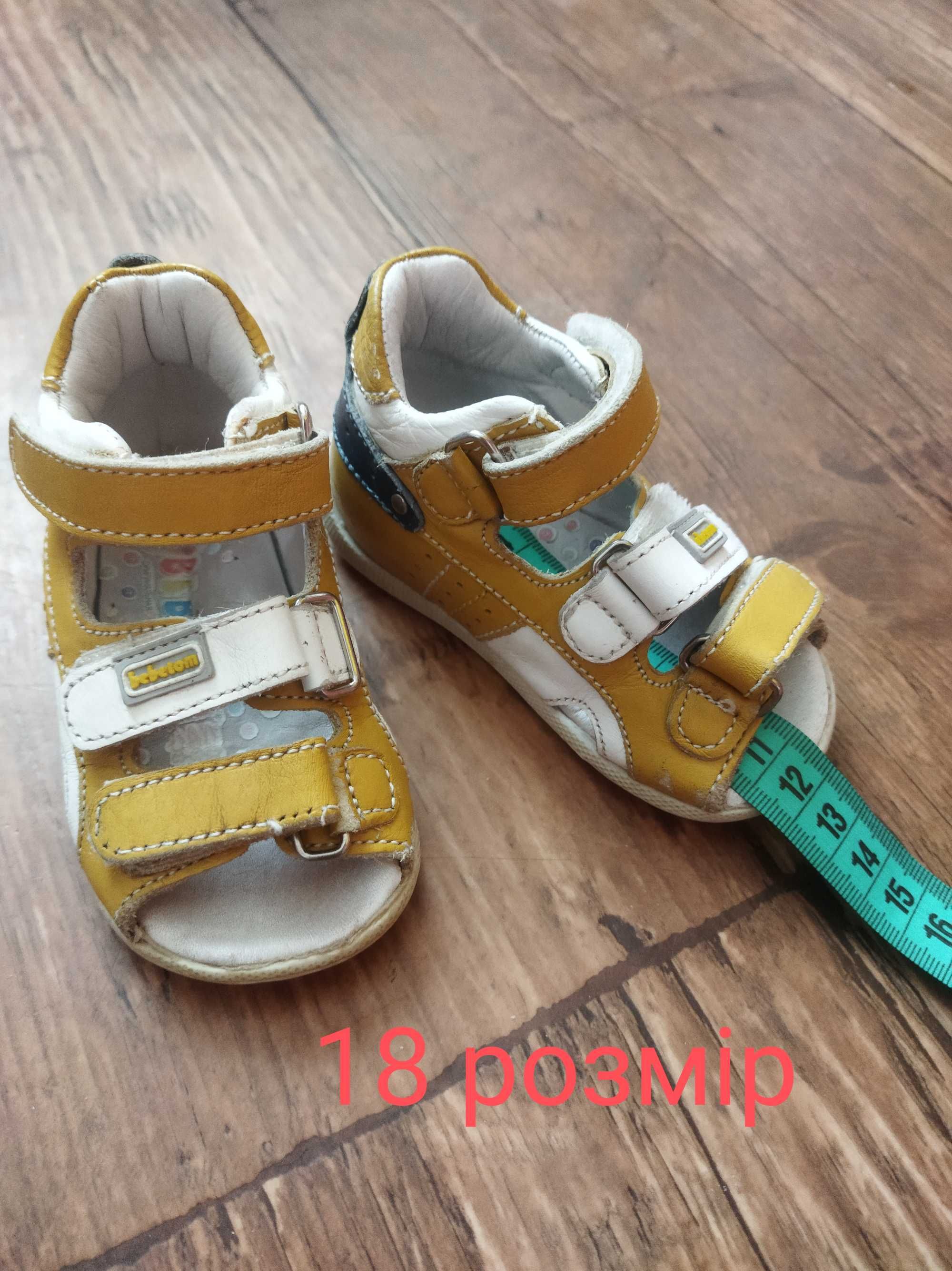 Якісні дитячі босоніжки унісекс, із закритою п'яточкою. 18 розмір