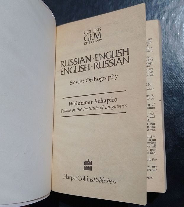 Словник англо-російський російсько-англійський English dictionary eng