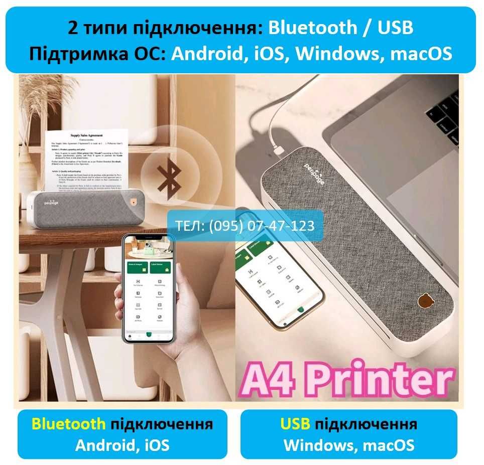 Тату принтер PeriPage A40 Bluetooth/USB трансферний термопринтер А4