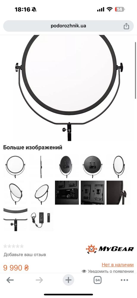 Код товара: 1026672 Постоянный LED свет MyGear SL-500ARC (2500-8500K)