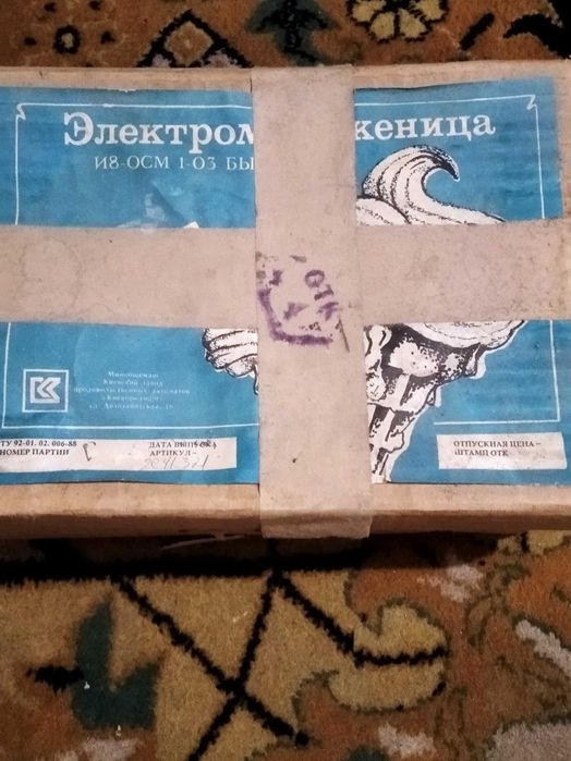 Электромороженица И8 ОСМ1000-03 б/у