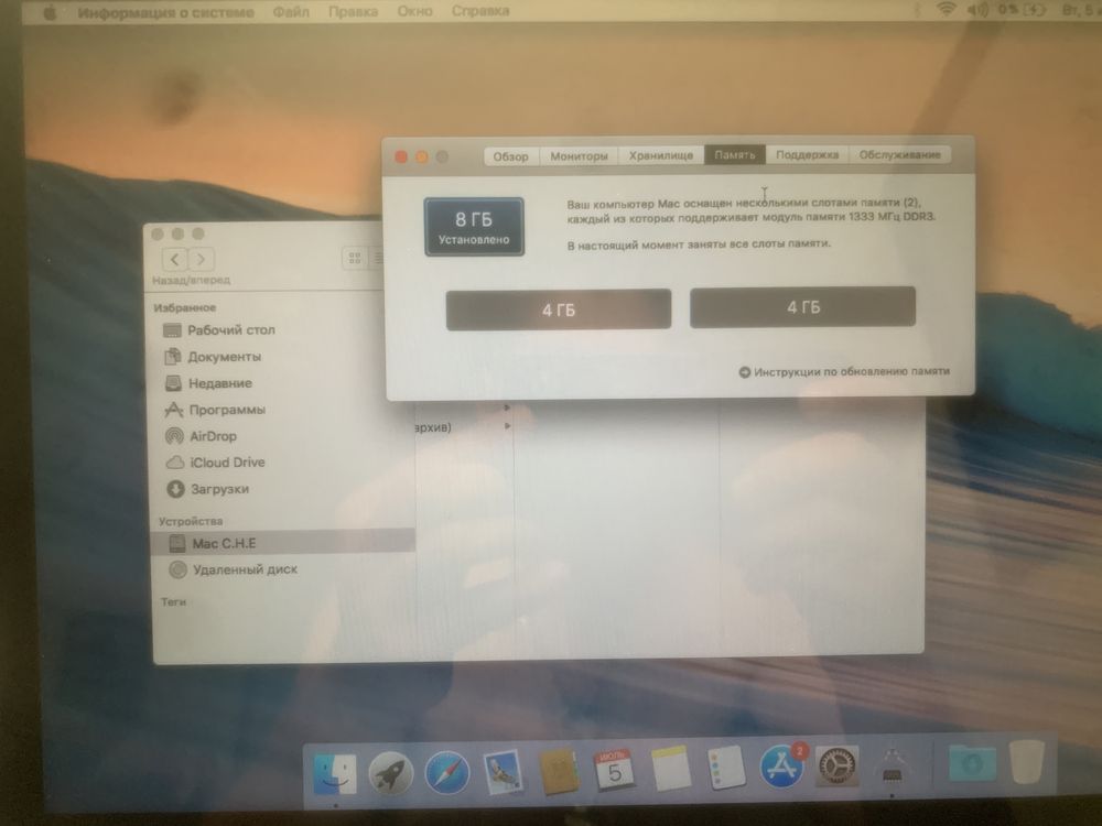 MacBook Pro 13 (2011), 8Гб, 320 Гб